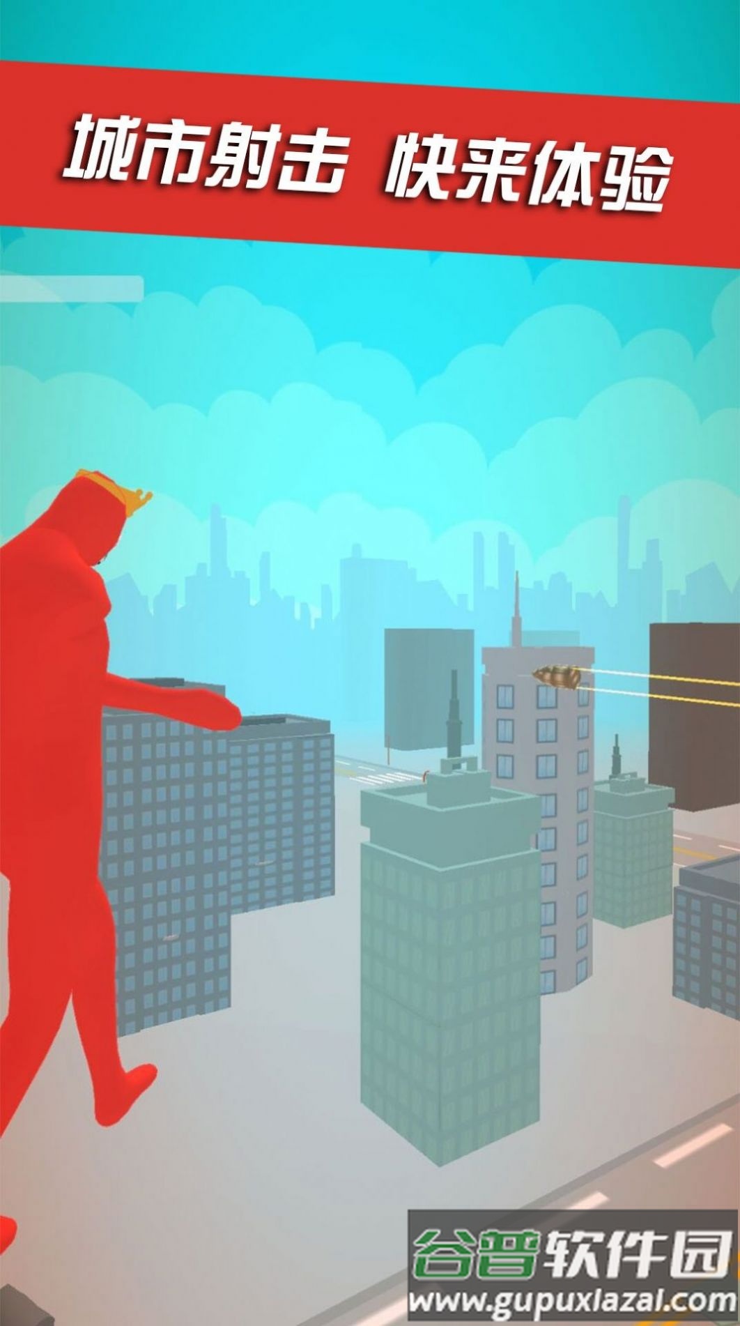 城市射击达人游戏截图2