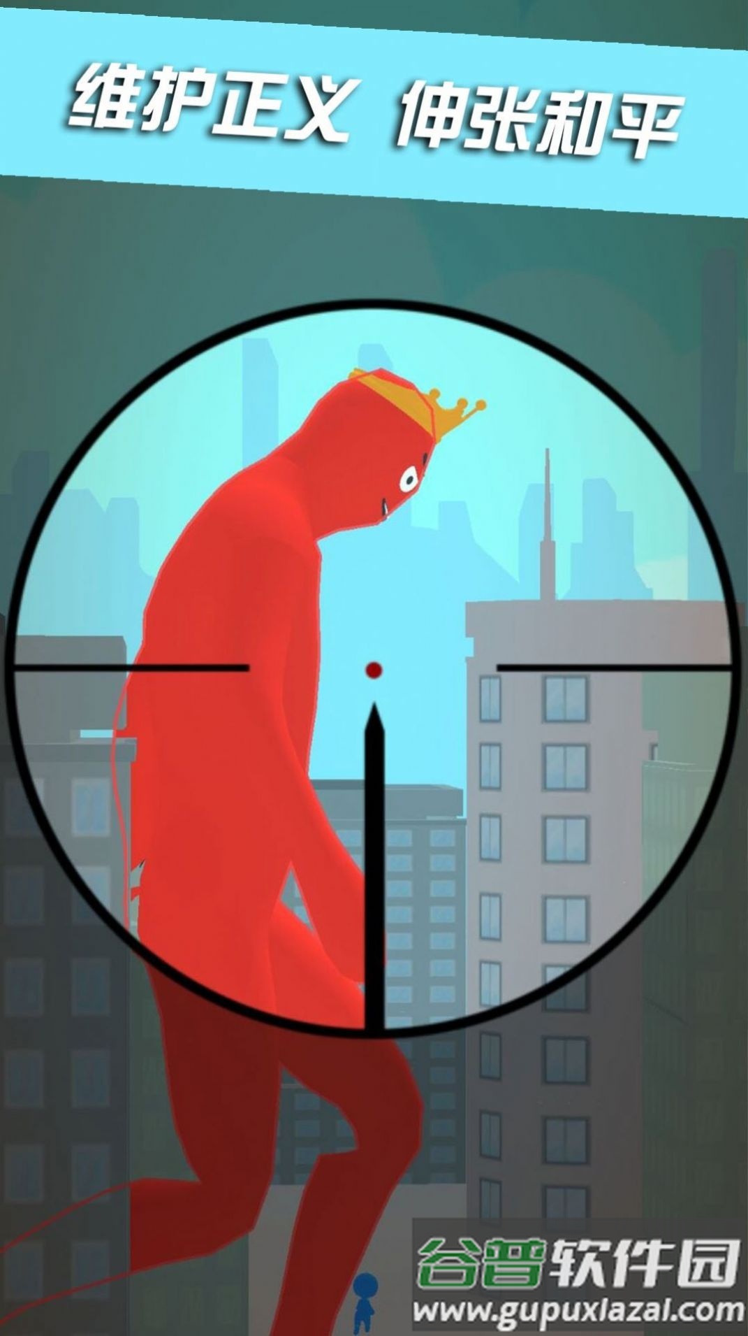 城市射击达人游戏截图4