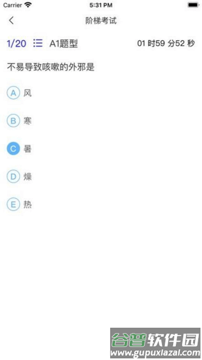 金医途考试版app截图1