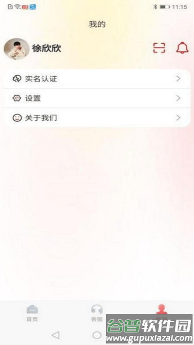 金医途考试版app截图4