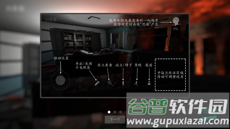 超杀陈双十游戏截图2