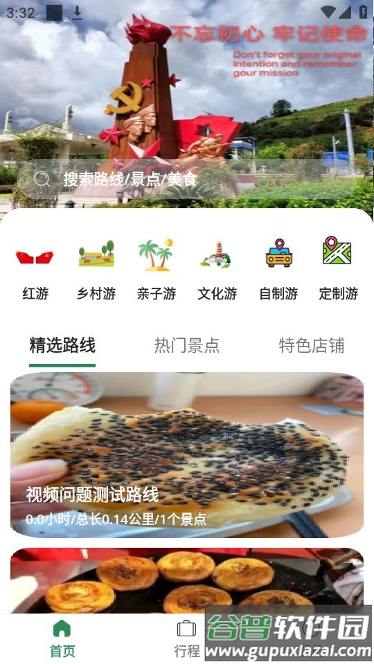 去俺村app官方版截图1