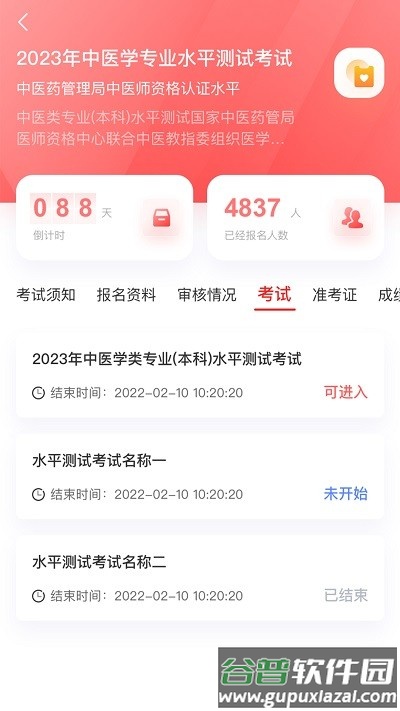 金医途app截图2