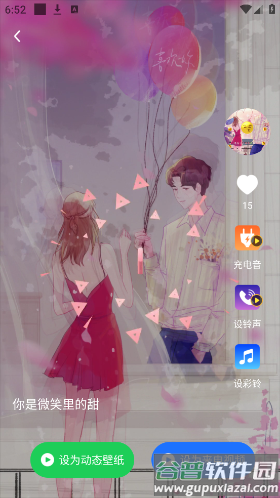 嘟嘟铃声正版(免费来电多多)截图4