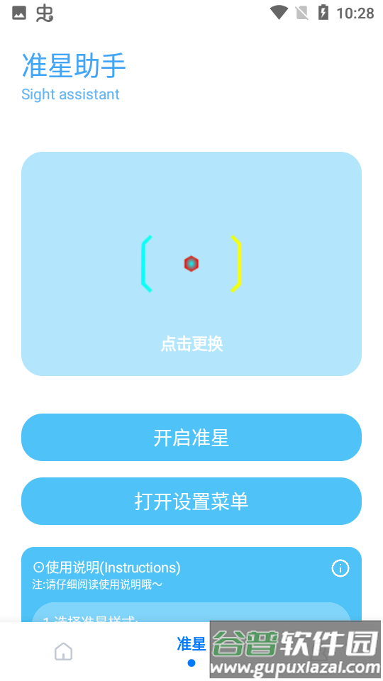KN画质助手app下载截图1