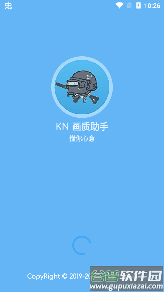 KN画质助手app下载截图2