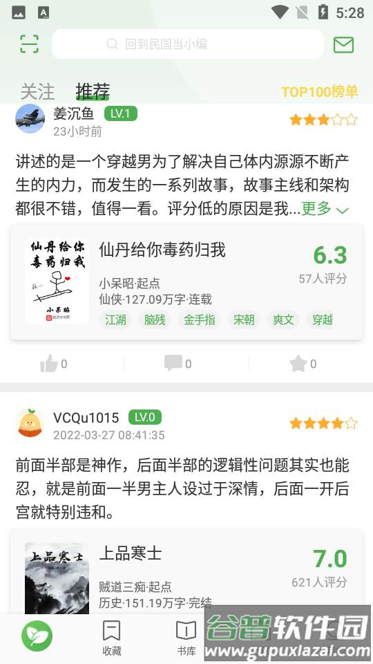 推书君截图4
