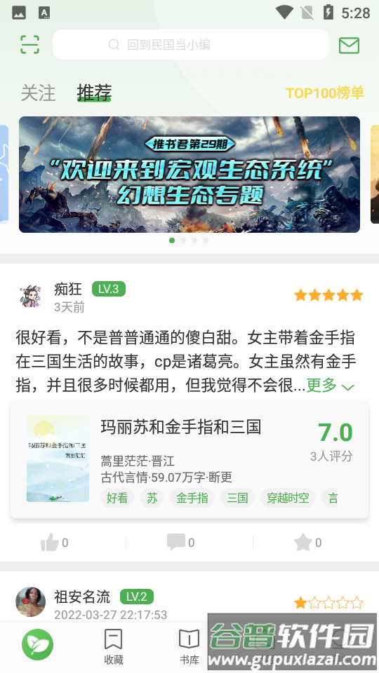 推书君截图5