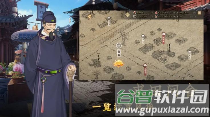 云京忆梦游戏截图1