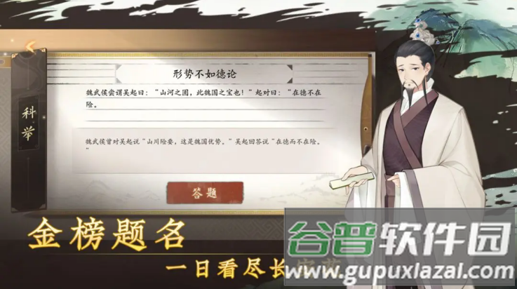 云京忆梦游戏截图3