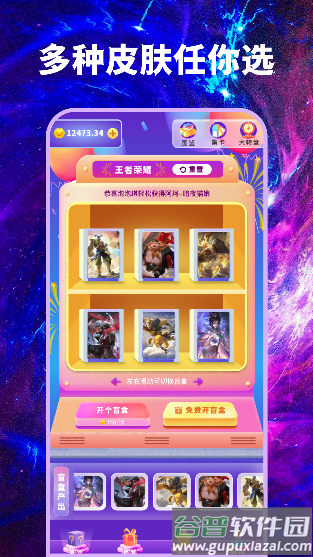 寻心皮肤福利app