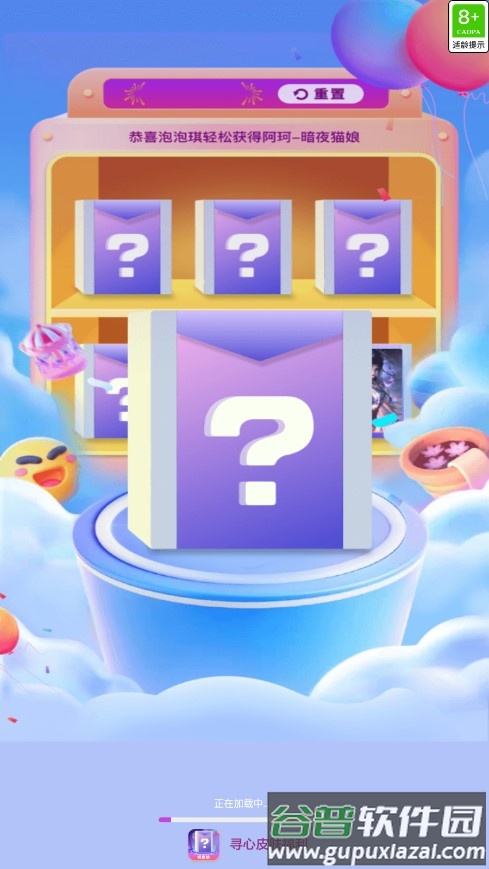 寻心皮肤福利app截图2