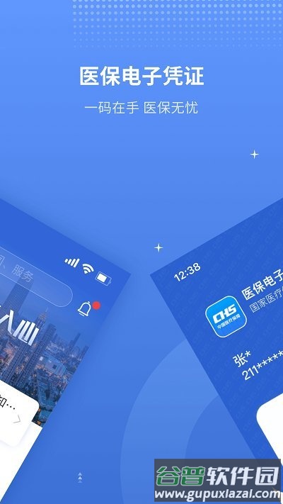 金医宝app最新版本截图1