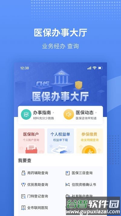 金医宝app最新版本截图3