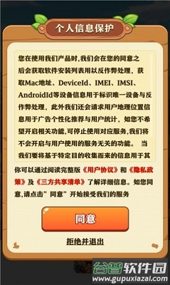 童年小农院游戏截图2