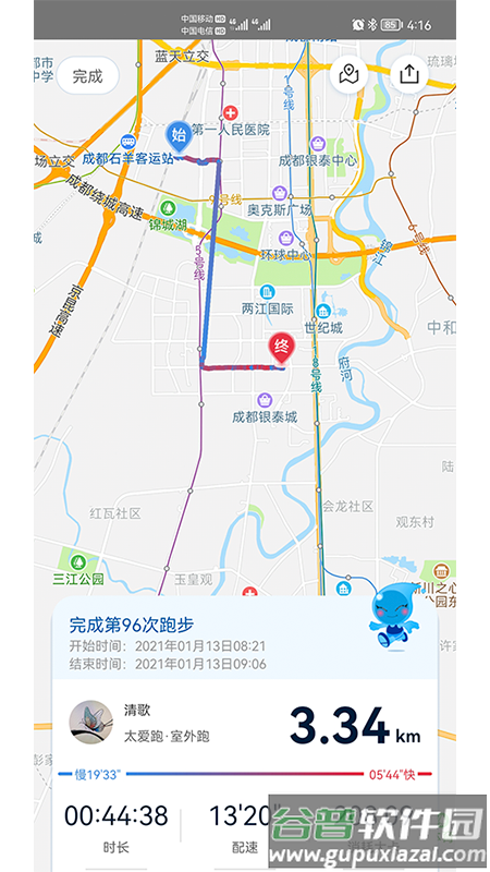 太爱跑app下载截图5