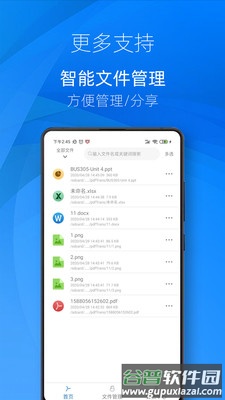 迅转PDF转换器app截图3