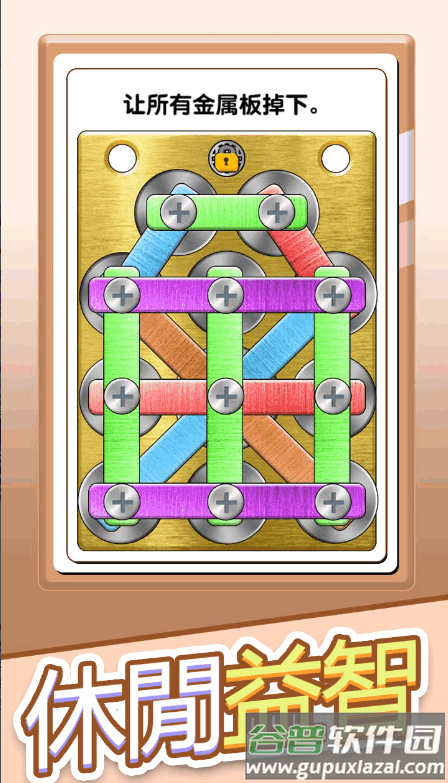 新玩个锤子游戏(Screw Pin Puzzle)截图5