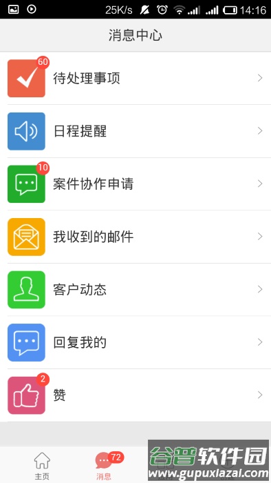 金助理律师平台官方版截图1