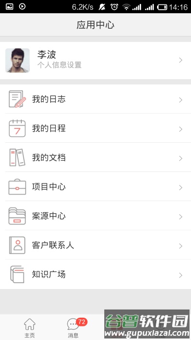 金助理律师平台官方版截图2