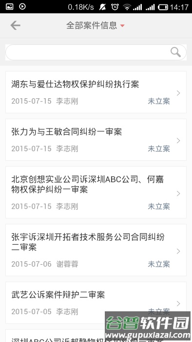 金助理律师平台官方版截图3