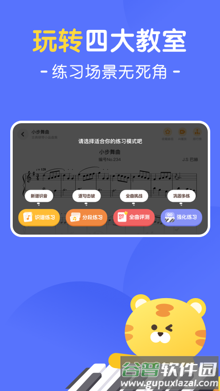 大猫AI陪练app