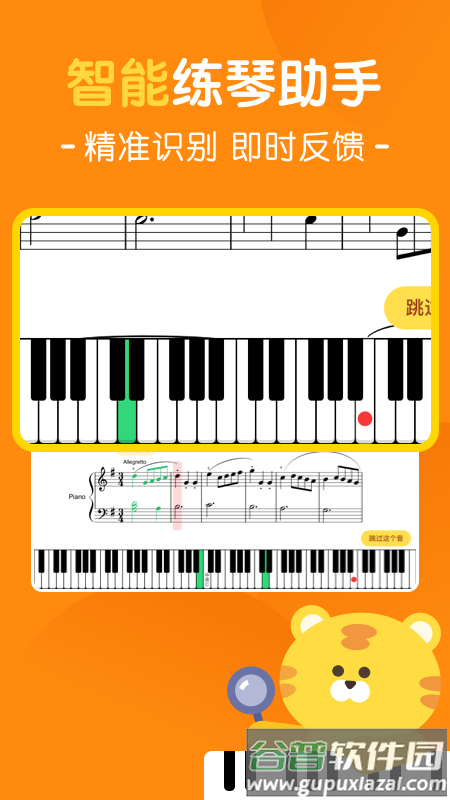 大猫AI陪练app截图2