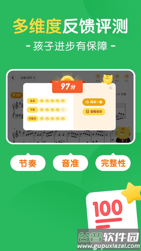 大猫AI陪练app截图3