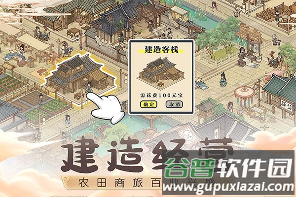 这城有良田测试版下载安装截图1