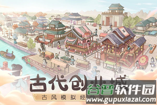 这城有良田测试版下载安装截图2