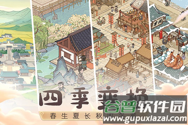 这城有良田测试版下载安装截图4