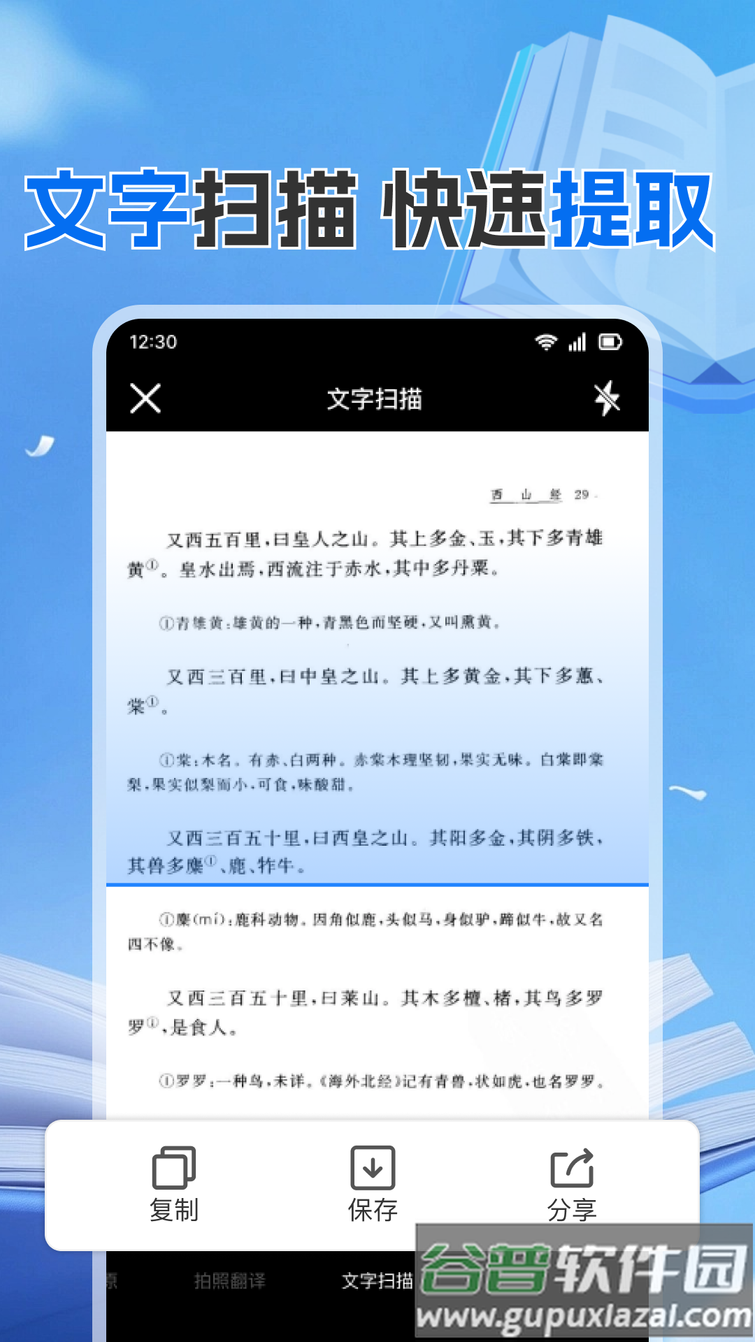 作业搜题答案帮官方版截图2