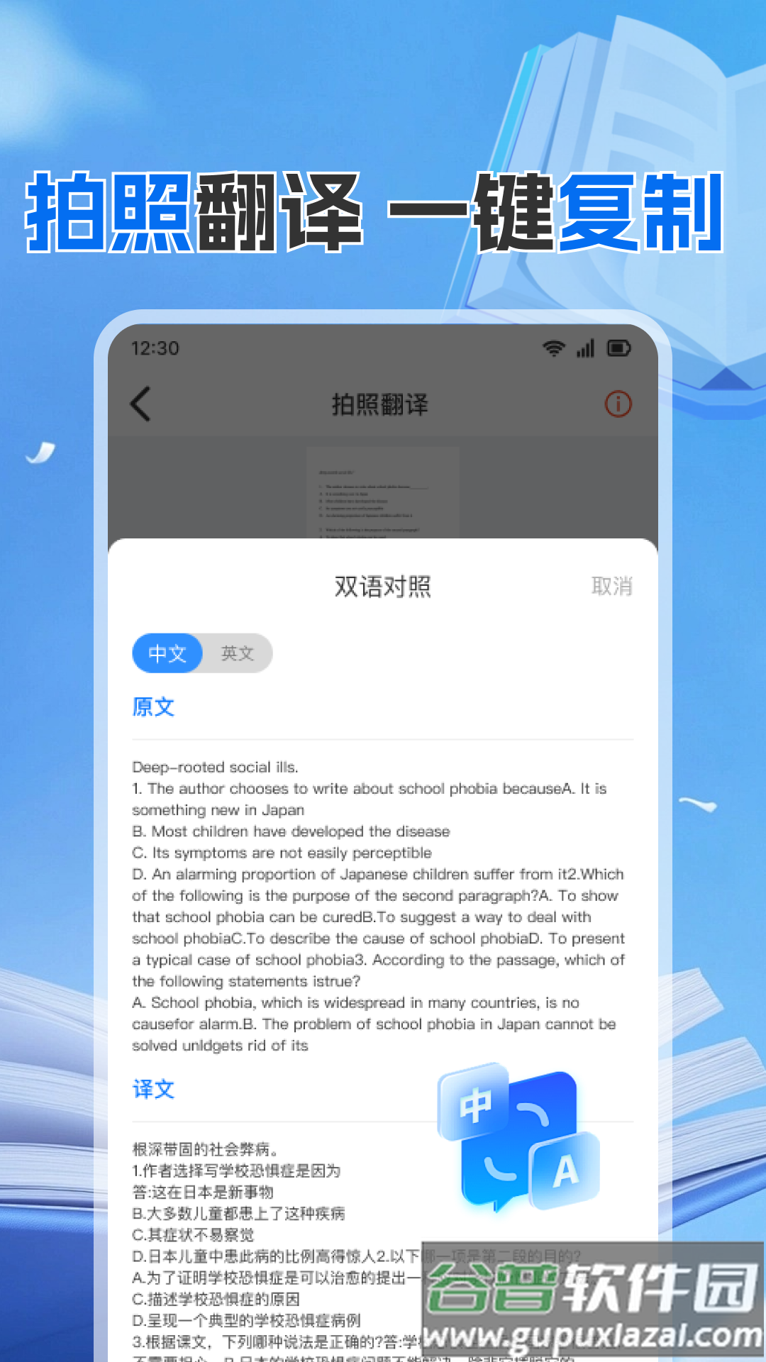 作业搜题答案帮官方版截图3