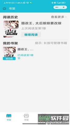 茉莉小说app截图3