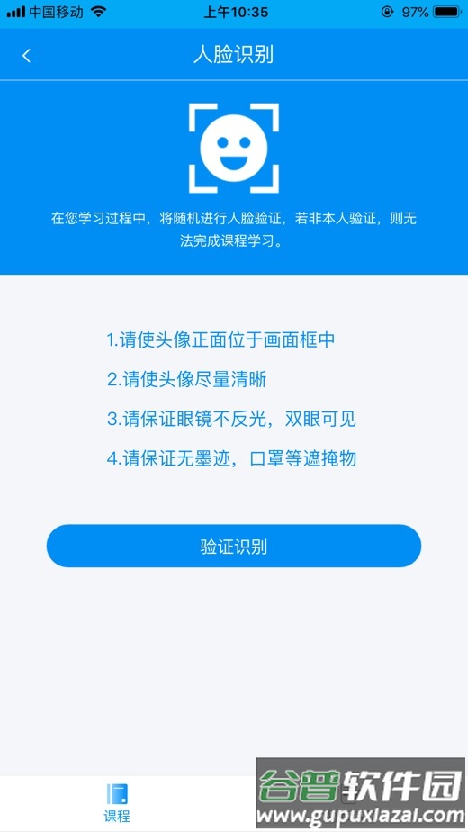 新驾培掌上通app下载截图2