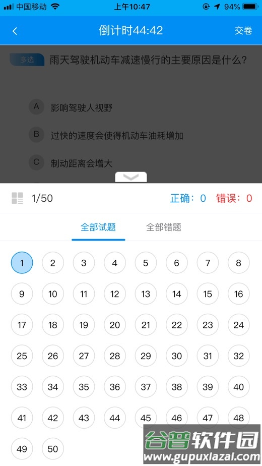 新驾培掌上通app下载截图5
