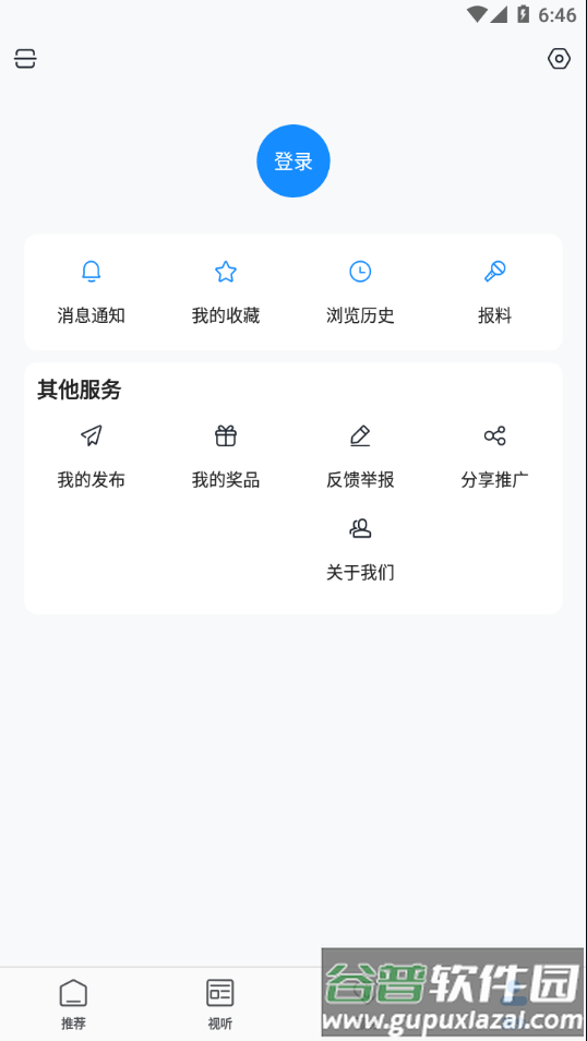 掌上灵石app下载截图2