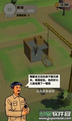 基建我最强截图2