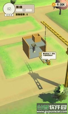 基建我最强截图3