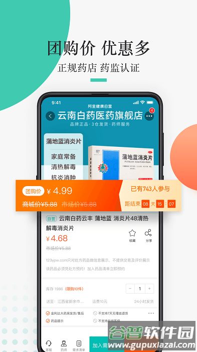 金利达app官方版截图1