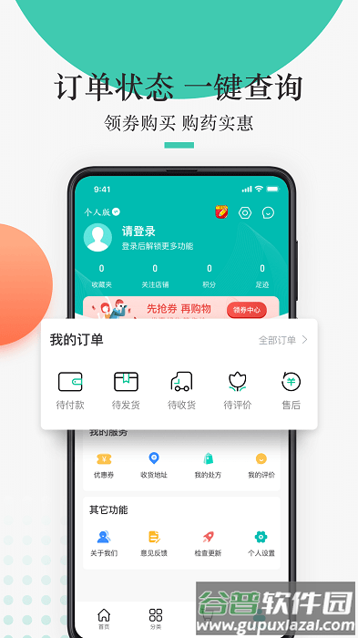 金利达app官方版截图2