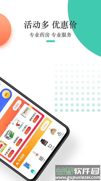 金利达app官方版截图3