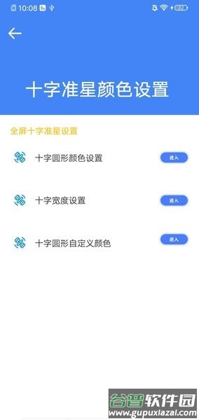 极速画质助手app截图3