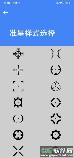 极速画质助手app截图4