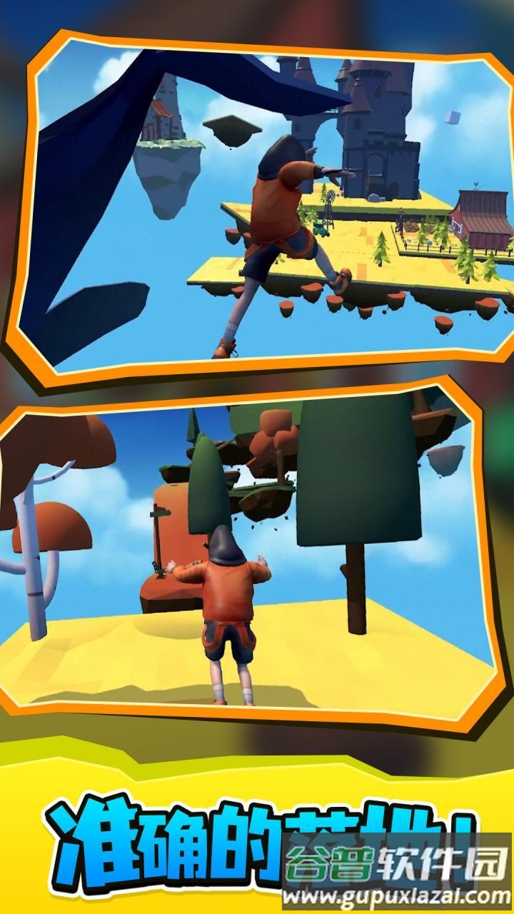 只有往上小游戏截图1