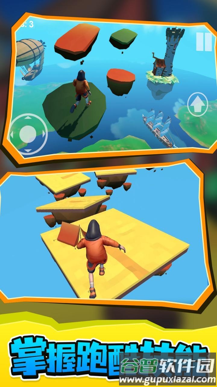 只有往上小游戏截图4