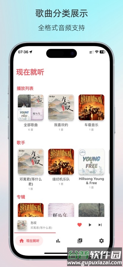 lightplayer安卓版截图1