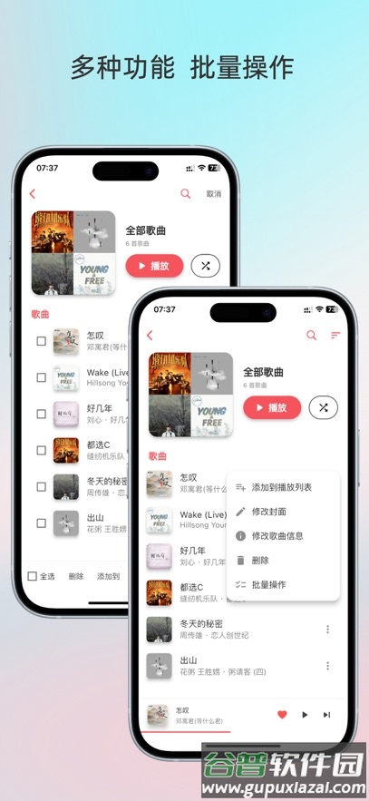 lightplayer安卓版截图3