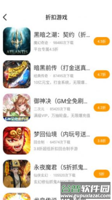 海螺游戏盒子app截图2