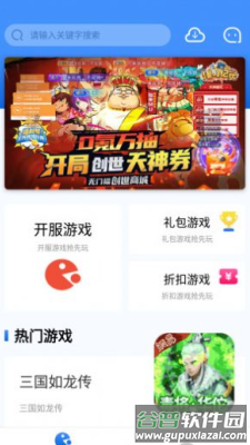海螺游戏盒子app截图4